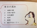 1結納 .jpeg