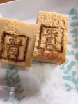 おせち焼き印.jpeg