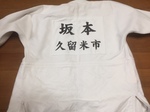 柔道着2.jpeg